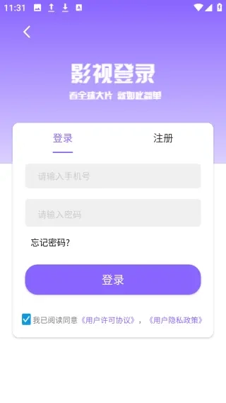 白云影视手机版图2