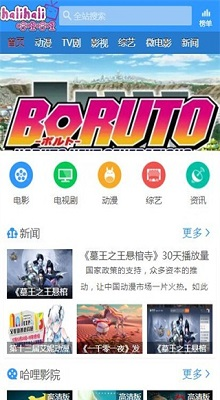 哈哩哈哩halihali安卓版下载