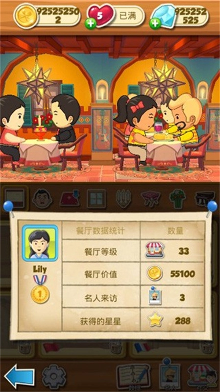 大厨任务手游直装版图5