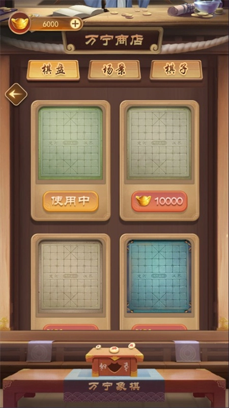万宁象棋原版图1