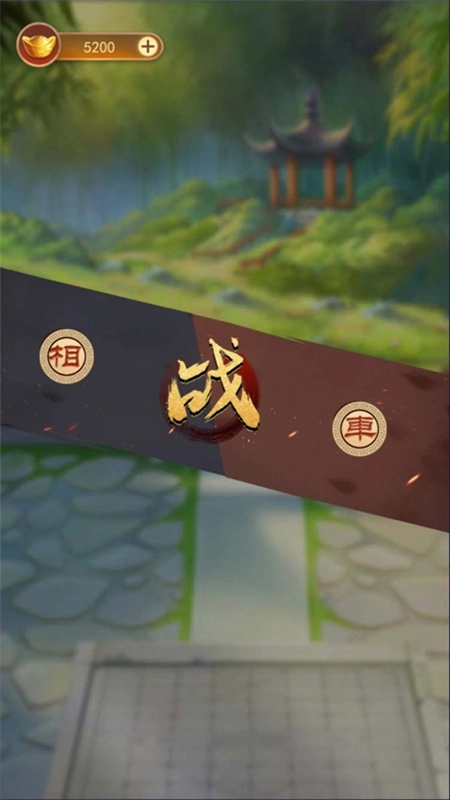 万宁象棋原版图4