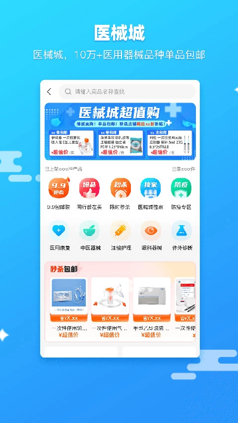 药师帮手机正版图3
