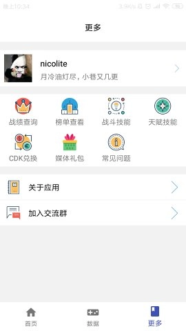 掌上300英雄游戏正版图2