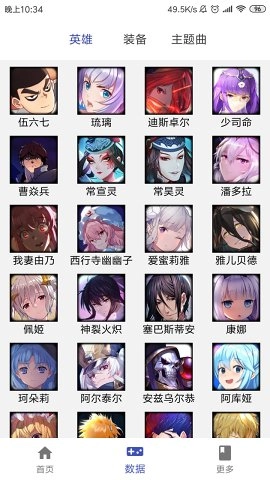 掌上300英雄游戏正版图1