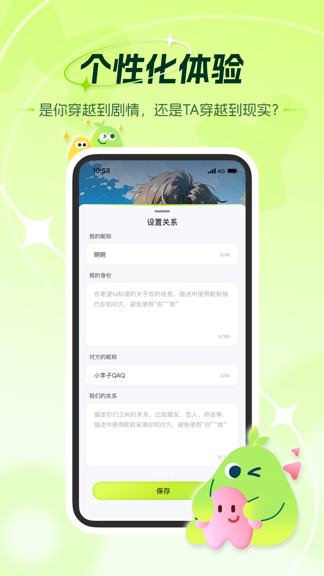 麦芽岛ai聊天软件通用版图4