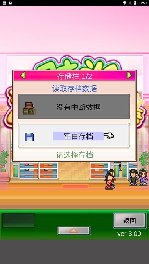 时尚洋品店物语直装版图2