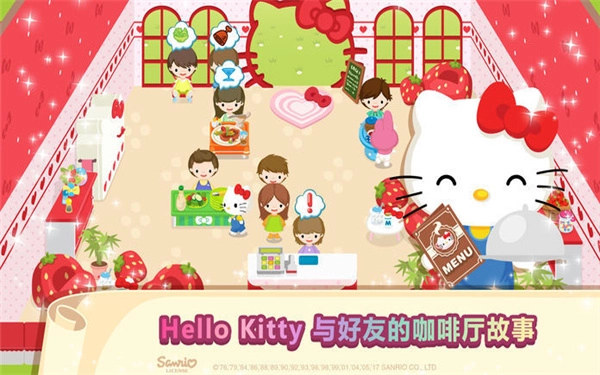 HelloKitty咖啡厅手机版图4
