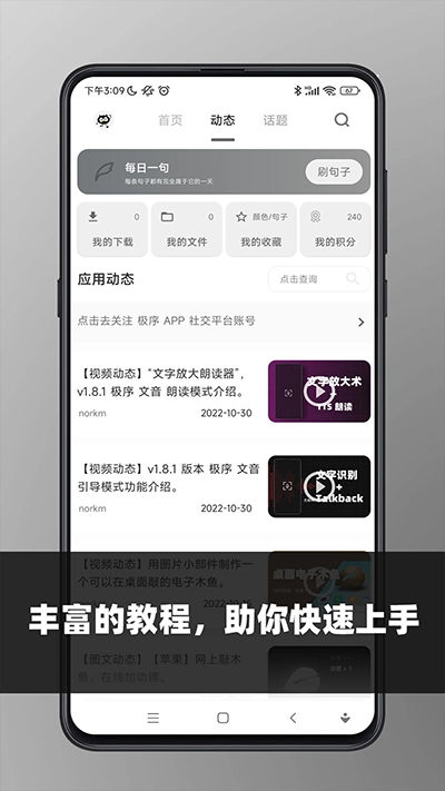 极序手机版图1
