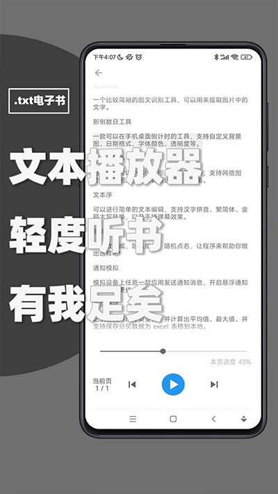 极序手机版图3