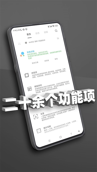 极序手机版图4