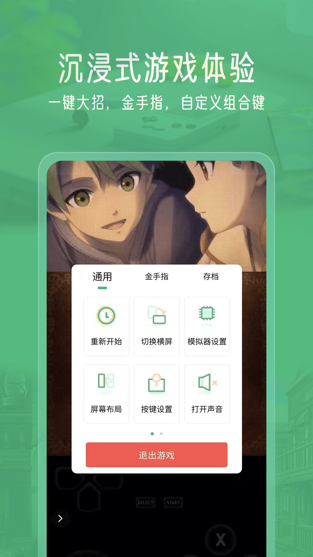 小马模拟器原版图1