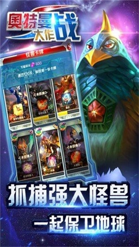 肥胖奥特曼大作战通用版图1