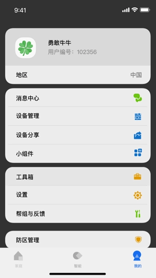 LifeSmart手机版图3