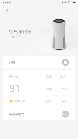 LifeSmart手机版图4