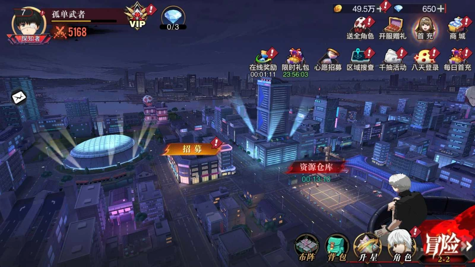 觉醒守卫之战东京战纪手游版图1