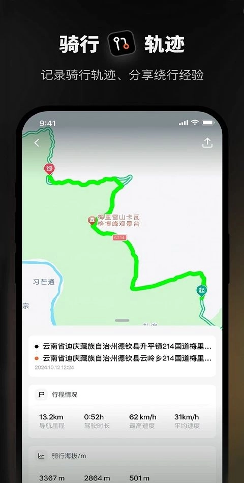 摩途安卓免费版图1