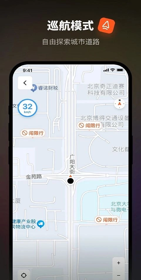 摩途安卓免费版图2