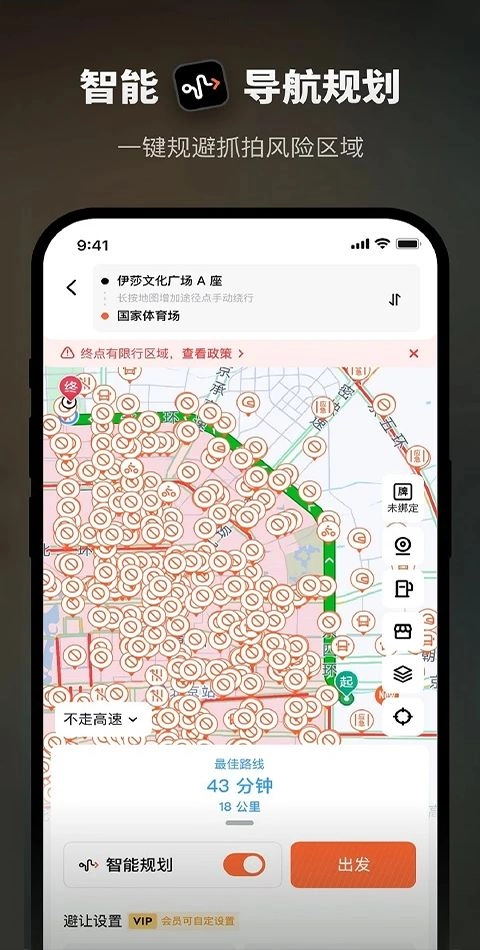 摩途安卓免费版图3