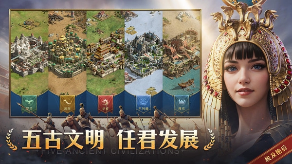 帝国权杖与文明游戏官方版图2