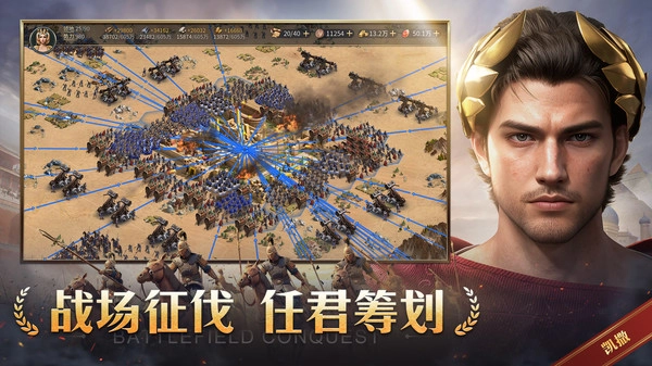 帝国权杖与文明游戏官方版图4