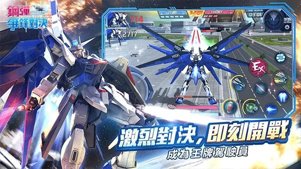 钢弹争锋对决台服游戏最新版图2