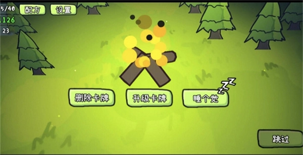 植物大战僵尸卡牌肉鸽安卓免费版图4