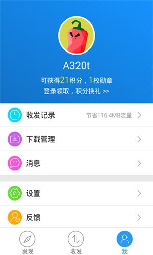 茄子快传手机版安装下载
