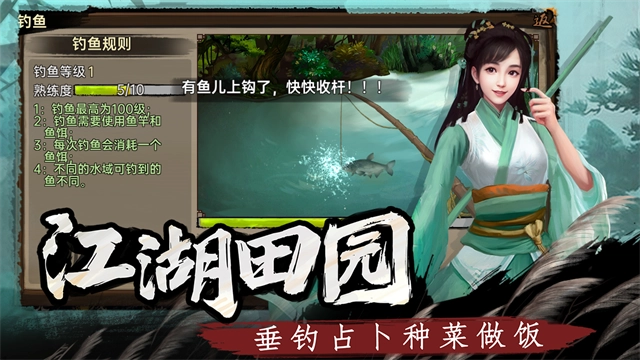 武林侠影游戏绿色版图2