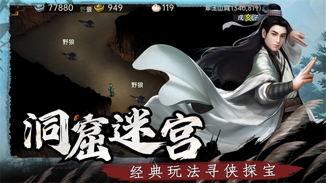武林侠影游戏绿色版图4