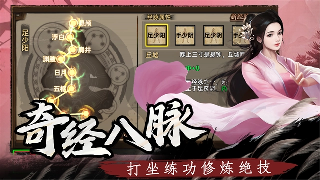 武林侠影游戏绿色版图3