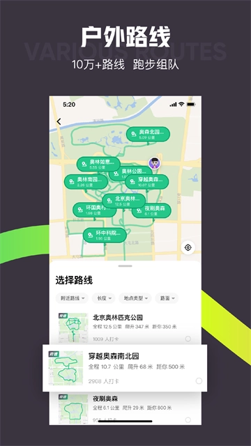 Keep健身官方版图2