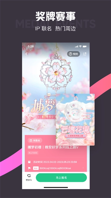 Keep健身官方版图1