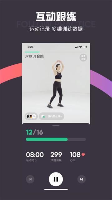 Keep健身官方版图4