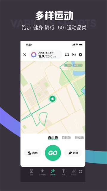 Keep健身官方版图5