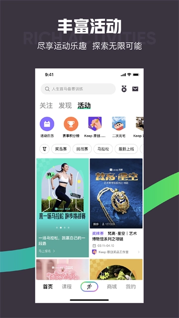 Keep健身官方版图3