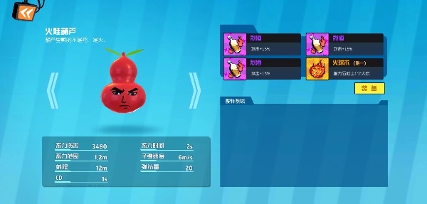 奇葩战斗手机版图3