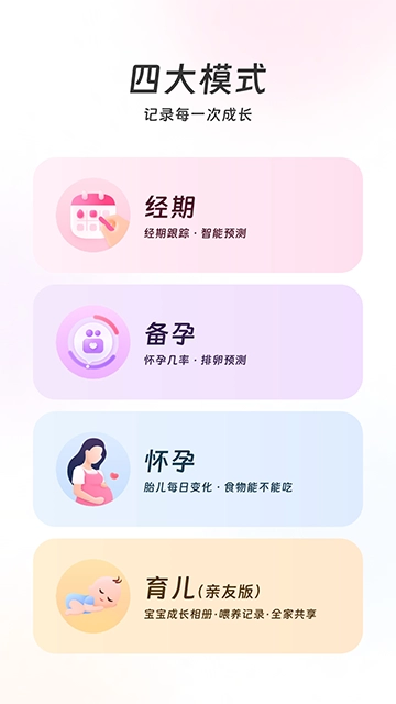 美柚软件手机最新版图2
