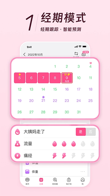 美柚软件手机最新版图1
