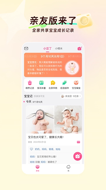 美柚软件手机最新版图4