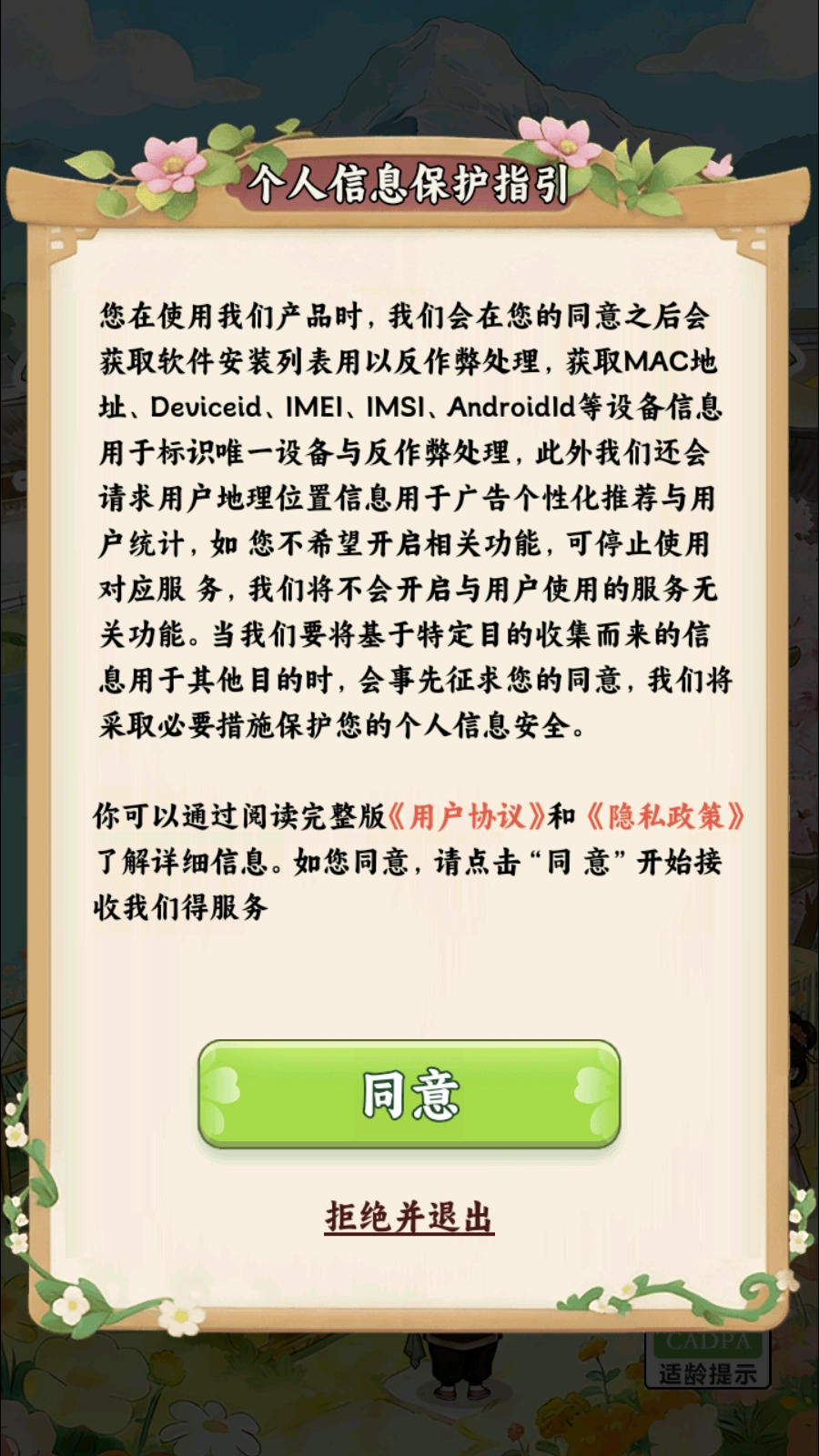 幸福花园手游免费版图3