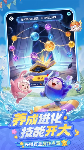 球球英雄渠道服游戏官方最新版图2