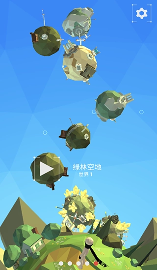 点亮之路无广告版图1