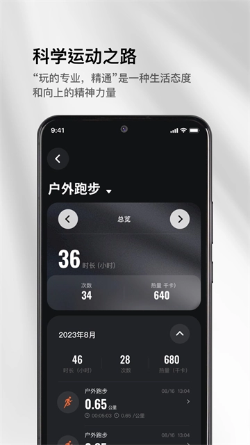 Mibro Fit手机版图1