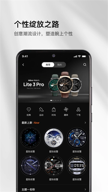 Mibro Fit手机版图3