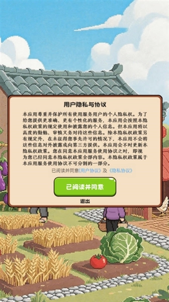 好运小农庄免费版图2