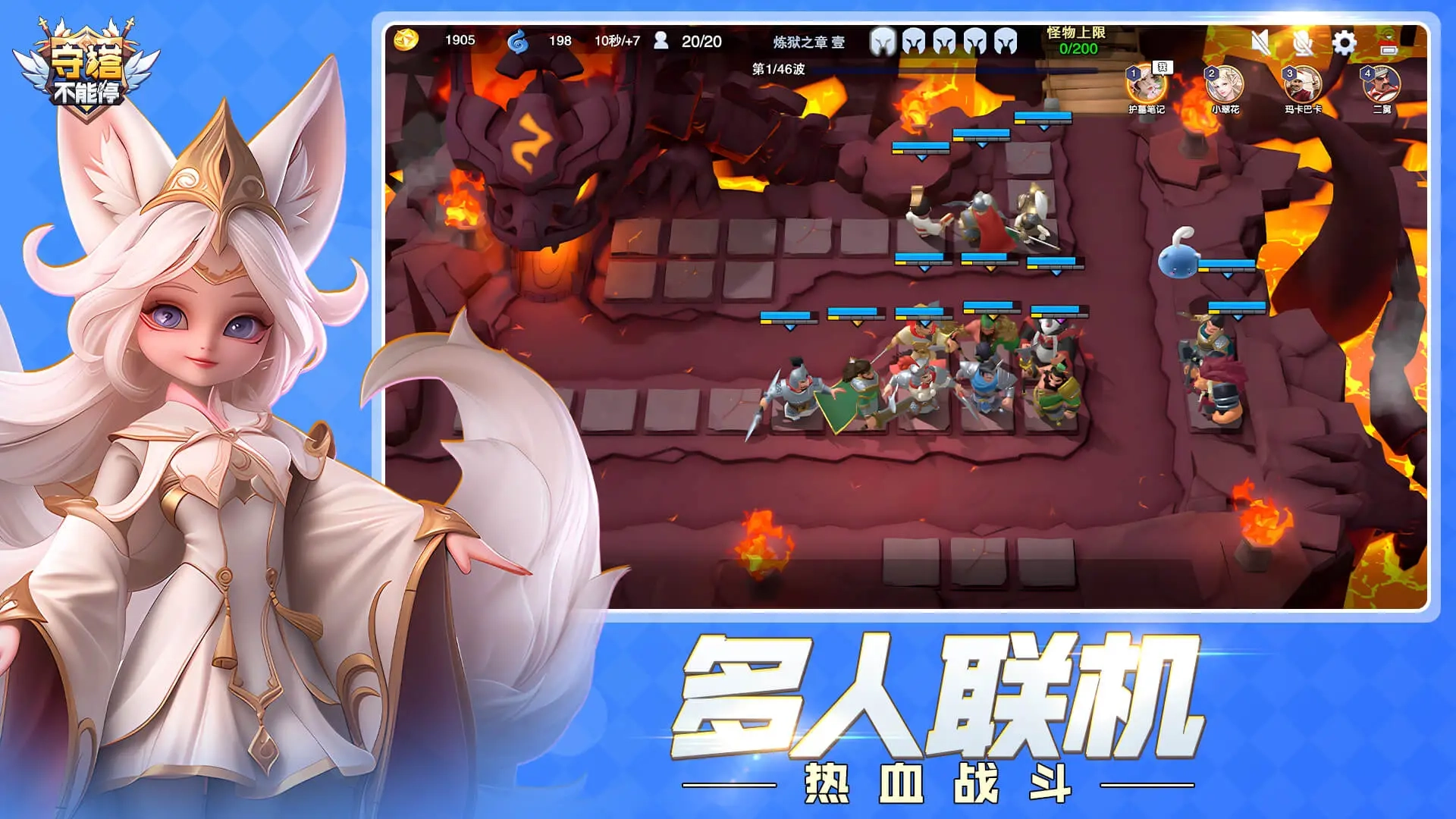 守塔不能停游戏最新版图1