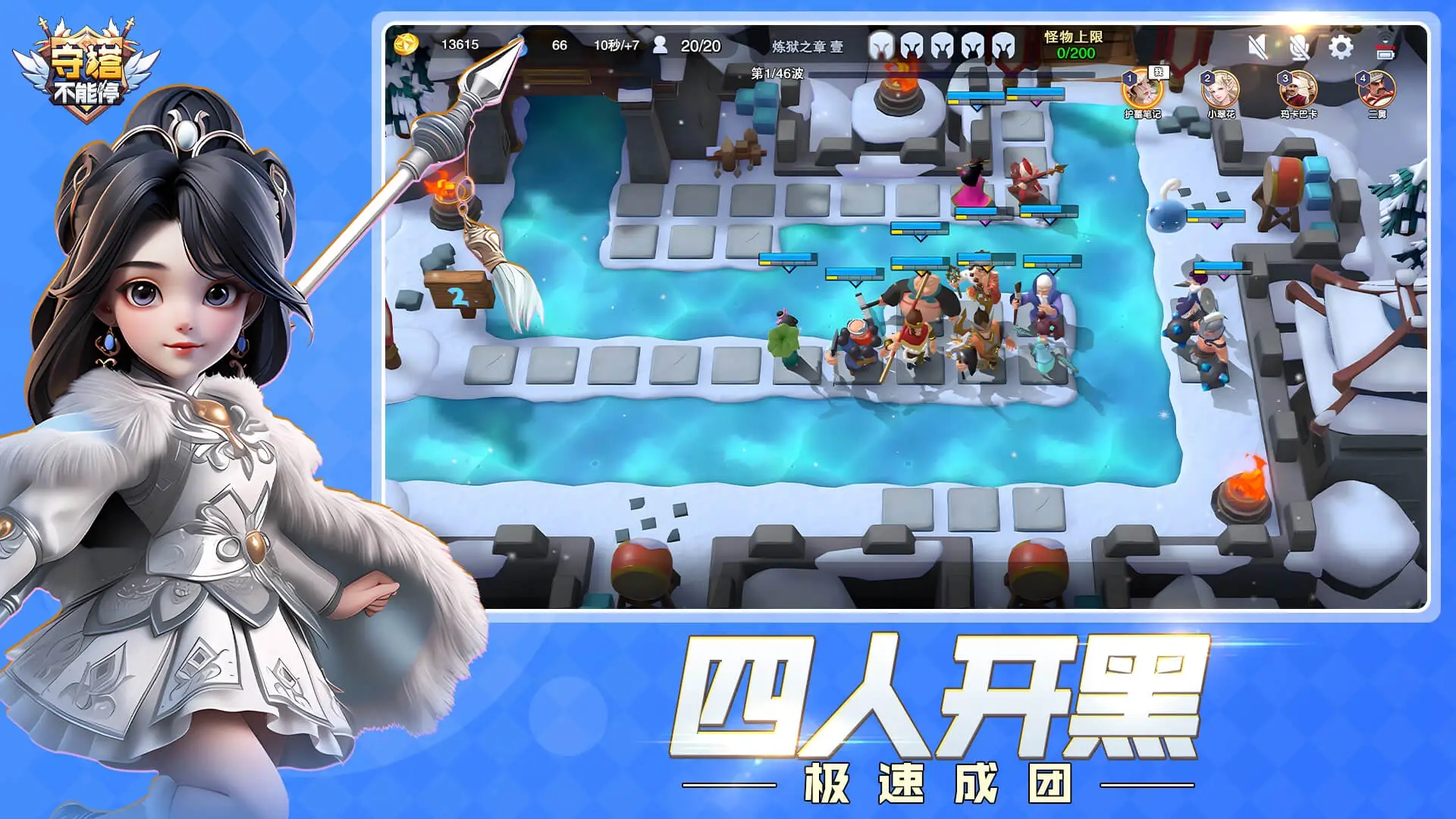 守塔不能停游戏最新版图3