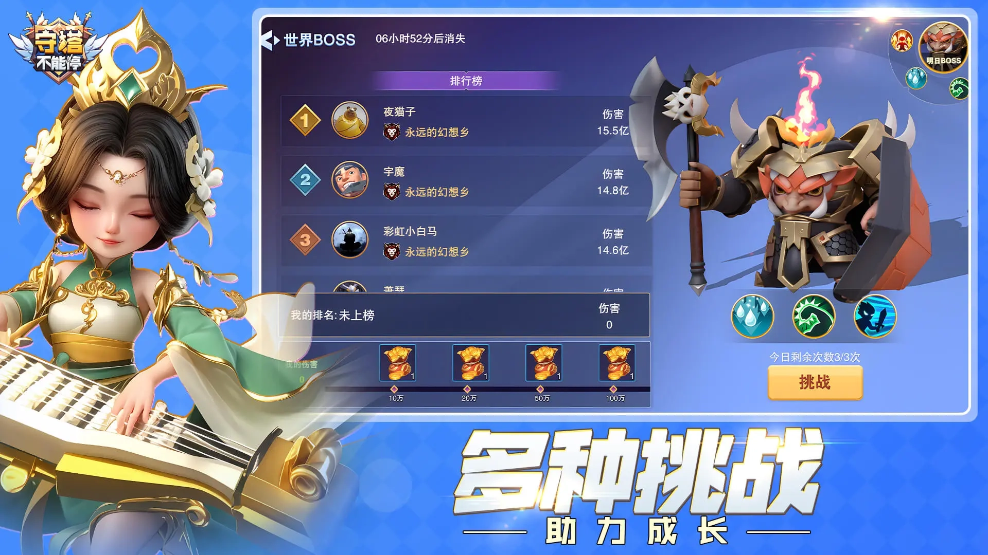 守塔不能停游戏最新版图5
