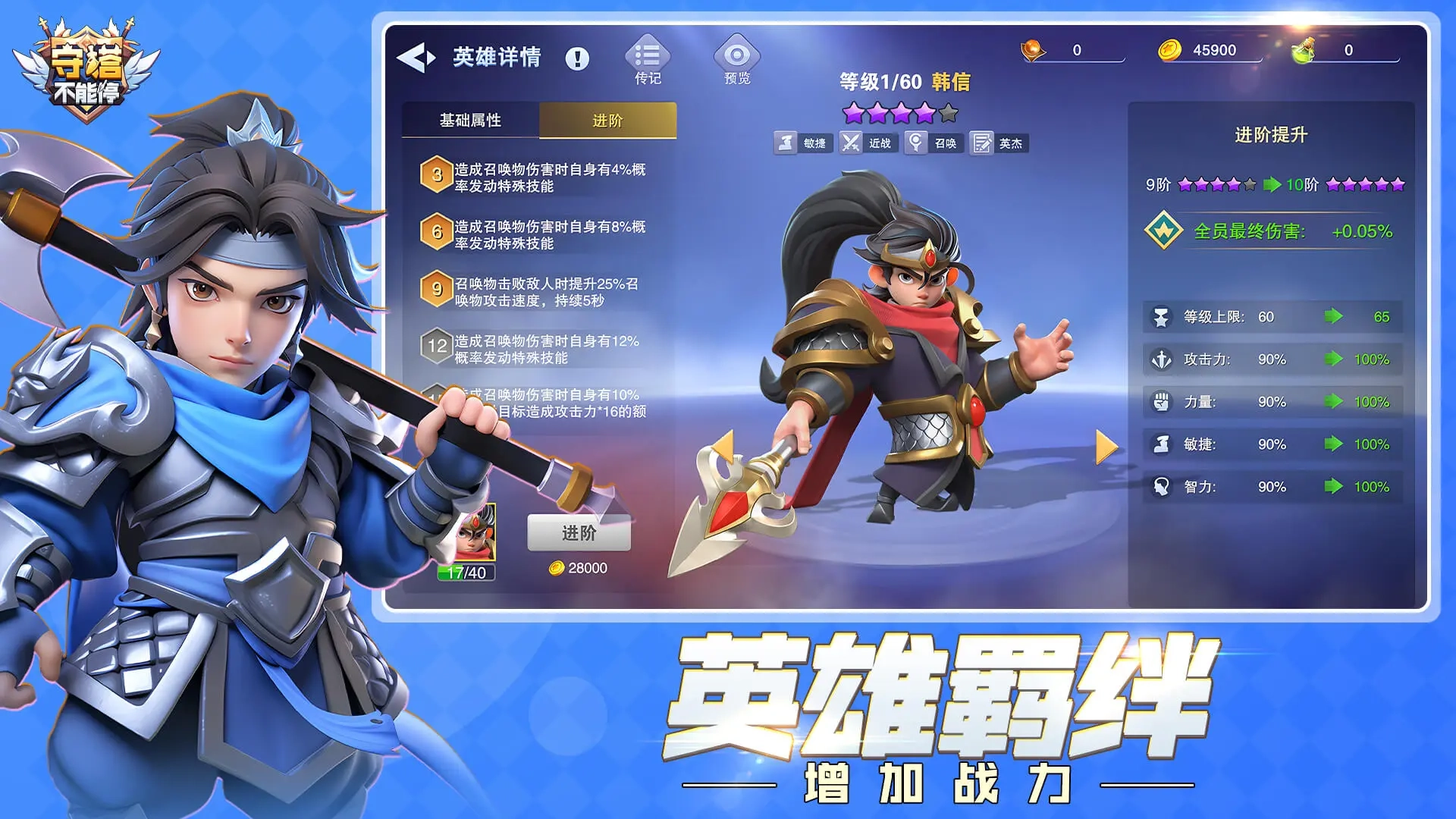 守塔不能停游戏最新版图6