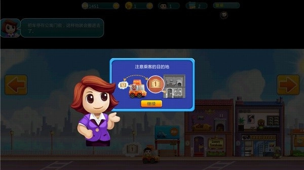 口袋商业街游戏完整版图3